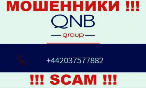 QNB Group - это МОШЕННИКИ, накупили телефонных номеров и теперь разводят доверчивых людей на средства