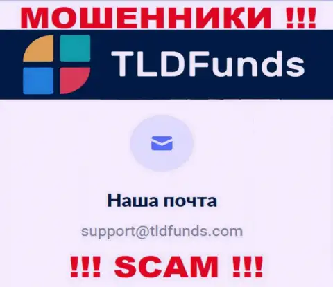 E-mail, который жулики ТЛД Фондс разместили у себя на официальном интернет-портале