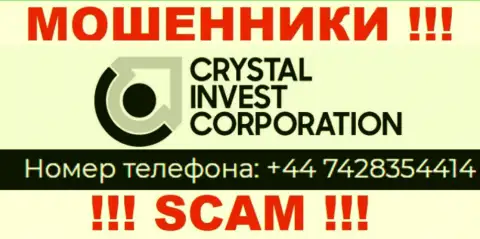 МОШЕННИКИ из Crystal Invest Corporation вышли на поиски наивных людей - трезвонят с нескольких телефонных номеров