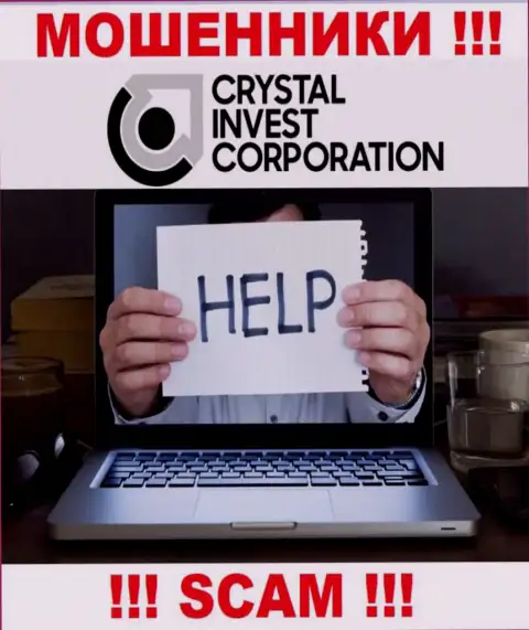 МАХИНАТОРЫ Crystal Invest Corporation уже добрались и до Ваших сбережений ? Не отчаивайтесь, боритесь