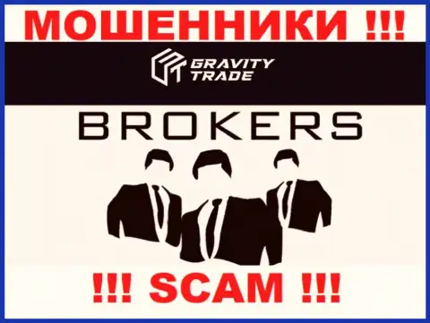 Gravity Trade - это жулики, их работа - Broker, направлена на кражу финансовых средств наивных людей