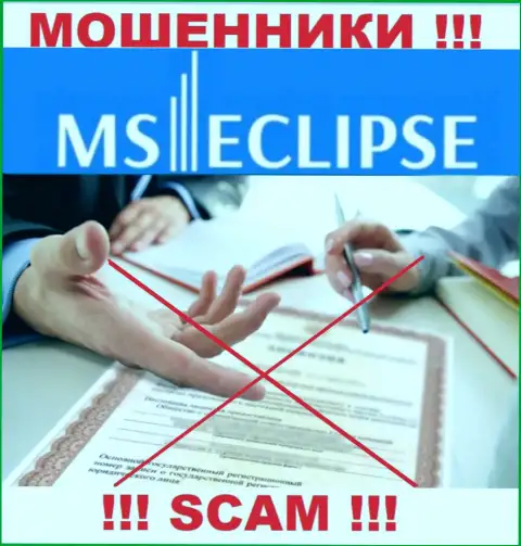 Аферисты MS Eclipse не имеют лицензионных документов, очень опасно с ними совместно работать