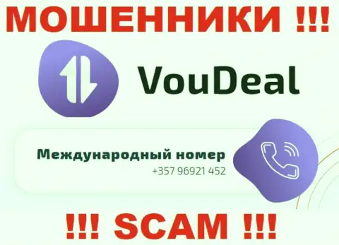 Надувательством жертв мошенники из VouDeal занимаются с различных номеров телефонов