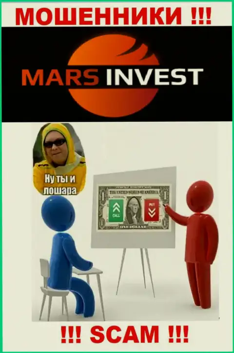 Если вдруг Вас склонили работать с компанией Mars Ltd, ждите материальных трудностей - ВОРУЮТ ДЕПОЗИТЫ !!!