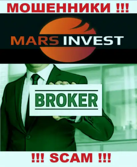 Взаимодействуя с МарсИнвест, сфера деятельности которых Брокер, рискуете остаться без своих денежных средств