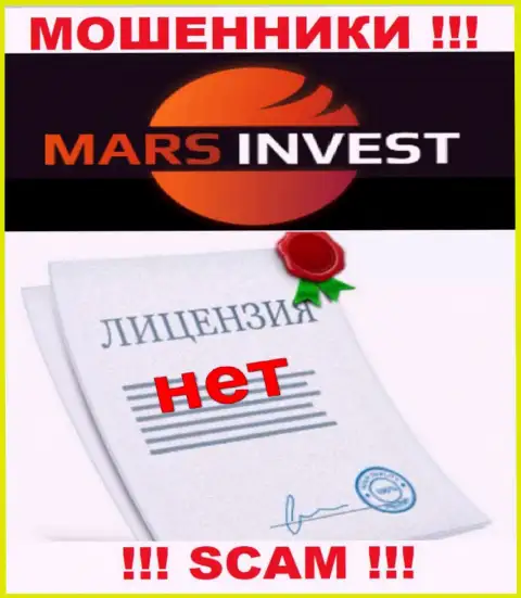 Ворам Mars Ltd не дали лицензию на осуществление их деятельности - воруют вложенные денежные средства