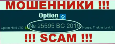 Опцион Холд ЛТД - МОШЕННИКИ ! Регистрационный номер компании - 25595 BC 2019