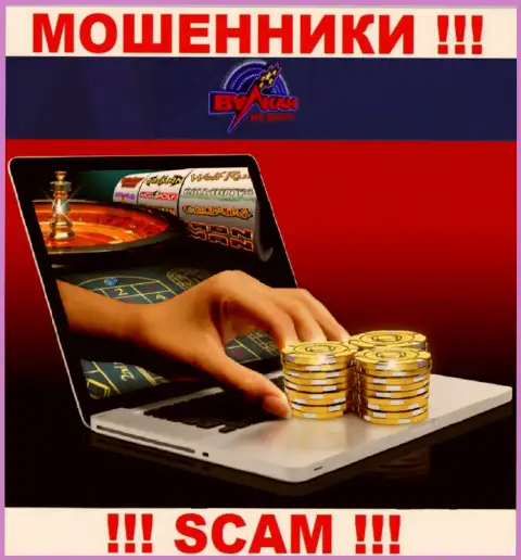 Работая совместно с Вулкан на деньги, рискуете потерять вложенные денежные средства, поскольку их Online казино - это кидалово