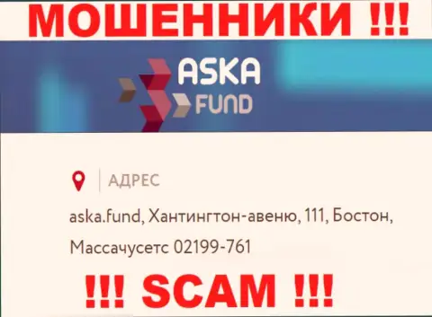 Не стоит отправлять кровно нажитые Aska Fund !!! Данные махинаторы представляют ложный адрес регистрации