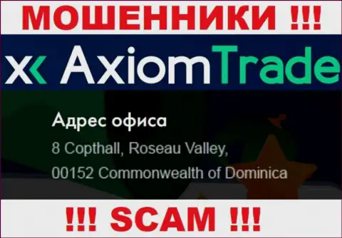 AxiomTrade спрятались на офшорной территории по адресу - 8 Коптхолл, Долина Розо, 00152, Доминика - это МОШЕННИКИ !!!