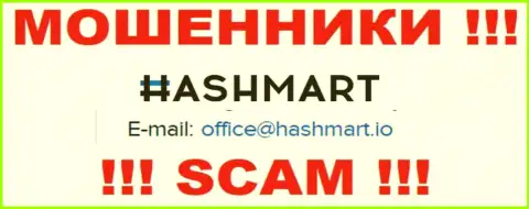 Электронный адрес, который internet мошенники HashMart разместили на своем официальном интернет-портале