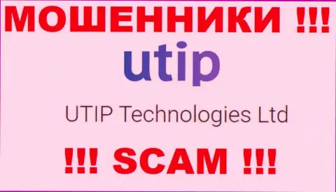 Аферисты ЮТИП Орг принадлежат юр. лицу - UTIP Technologies Ltd
