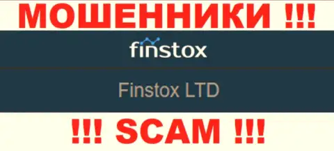 Мошенники Финстокс ЛТД не скрыли свое юридическое лицо - это Finstox LTD