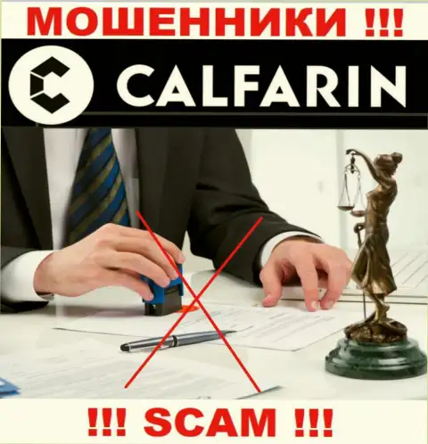 Отыскать инфу о регуляторе мошенников Калфарин Ком невозможно - его просто-напросто НЕТ !!!