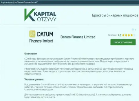 Про форекс брокерскую компанию Datum Finance Limited на сервисе KapitalOtzyvy Com