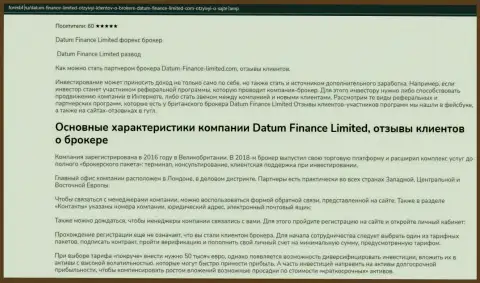 Об дилинговой компании Datum Finance Limited можно отыскать информационный материал на информационном портале форексбф ру