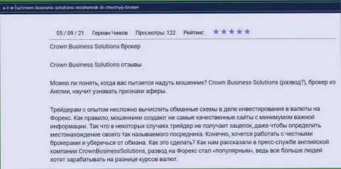 Про форекс брокера CROWN BUSINESS SOLUTIONS LIMITED информация на web-ресурсе A T W Ru