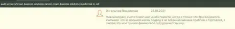 Сообщения об обслуживании Форекс-организации CROWN BUSINESS SOLUTIONS LIMITED с онлайн-ресурса audit-press ru