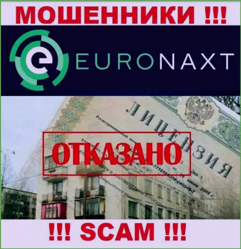 Euro Naxt действуют нелегально - у указанных обманщиков нет лицензии !!! ОСТОРОЖНЕЕ !!!