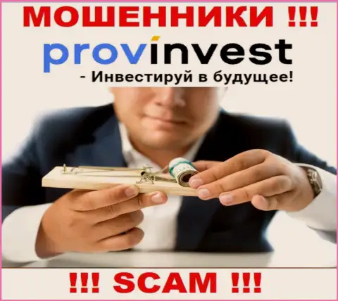 В ProvInvest Org вас собираются развести на дополнительное вливание финансовых активов