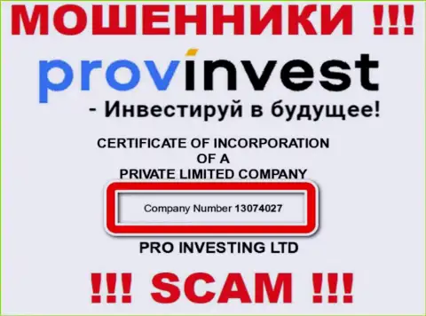Рег. номер шулеров ProvInvest Org, опубликованный на их официальном информационном ресурсе: 13074027