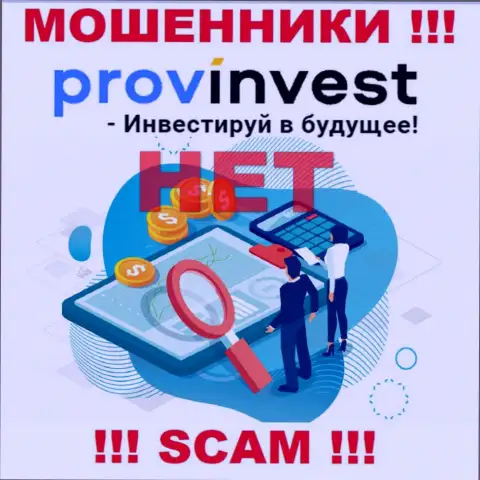 Материал о регуляторе компании ProvInvest не отыскать ни у них на web-сайте, ни в интернете