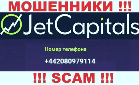 Будьте очень бдительны, поднимая телефон - МОШЕННИКИ из организации Jet Capitals могут звонить с любого телефонного номера