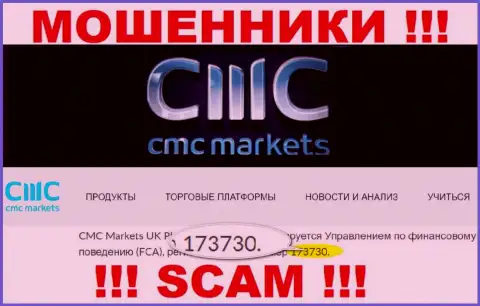 На сайте обманщиков CMCMarkets Com хоть и предоставлена их лицензия, но они все равно МОШЕННИКИ