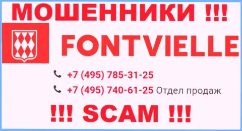 Сколько конкретно номеров телефонов у Фонтвиль неизвестно, именно поэтому избегайте незнакомых вызовов