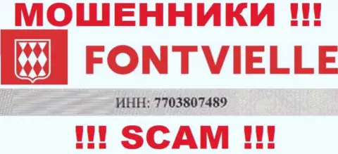 Регистрационный номер ООО ИК Фонтвьель - 7703807489 от потери денежных вложений не сбережет