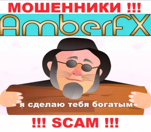 AmberFX Co - это мошенническая организация, которая моментом затащит Вас в свой лохотронный проект