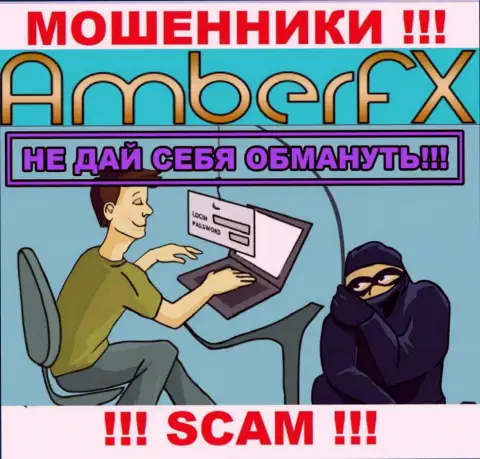 В брокерской конторе Amber FX обманом раскручивают клиентов на дополнительные вливания