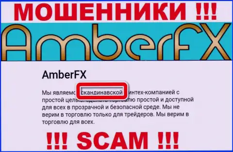 Офшорный адрес регистрации конторы AmberFX Co стопроцентно фиктивный
