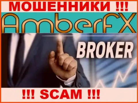 С компанией Amber FX взаимодействовать весьма опасно, их направление деятельности Брокер это капкан