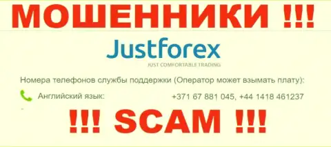 Будьте очень осторожны, если звонят с неизвестных телефонов, это могут оказаться интернет мошенники JustForex