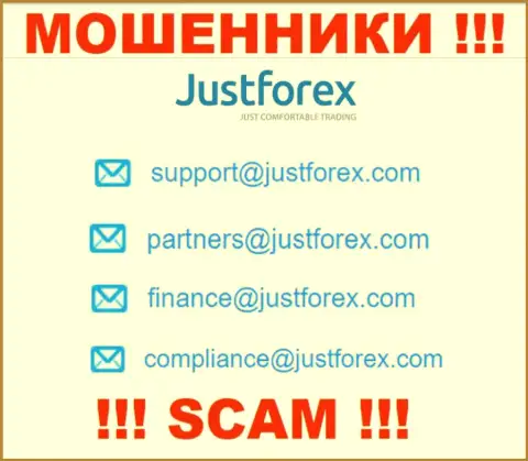Очень рискованно связываться с организацией Just Forex, посредством их электронного адреса, потому что они махинаторы