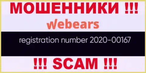 Номер регистрации компании Webears Com, возможно, что ненастоящий - 2020-00167