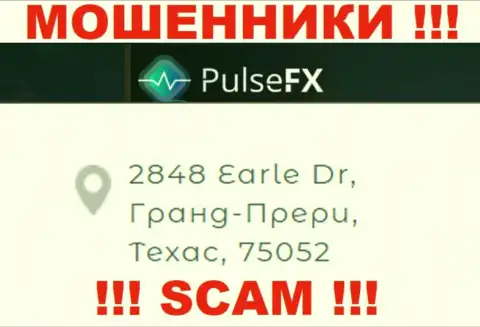 Адрес регистрации PulseFX в оффшоре - 2848 Earle Dr, Grand Prairie, TX, 75052 (инфа позаимствована с информационного ресурса мошенников)