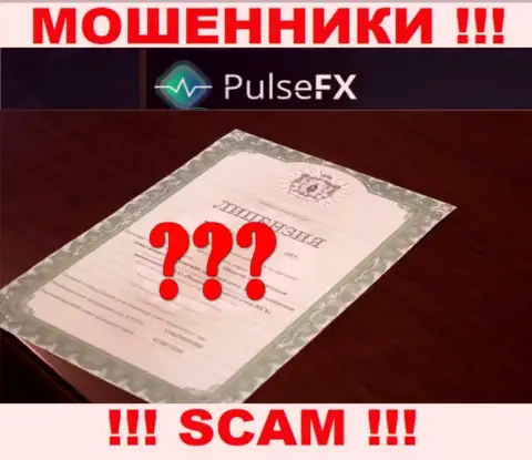 Лицензию аферистам никто не выдает, в связи с чем у internet мошенников PulseFX ее и нет
