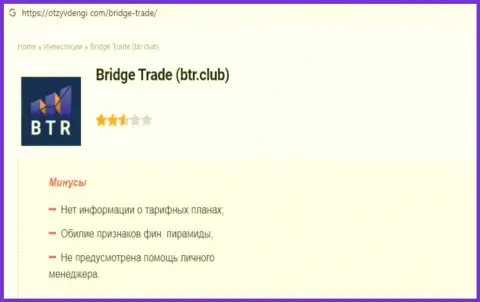 Bridge Trades - это МОШЕННИК !!! Методы надувательства своих реальных клиентов Обзорная публикация