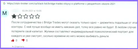 Не попадите на крючок internet-мошенников Bridge Trades - останетесь с пустым кошельком (отзыв)