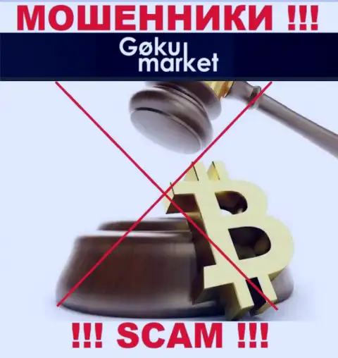 На интернет-портале Гоку Маркет не опубликовано сведений о регуляторе указанного мошеннического лохотрона