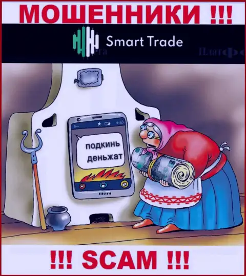Не имейте дело с брокером Smart Trade, сливают и депозиты и введенные дополнительно деньги