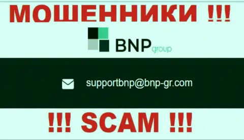 На сайте компании BNP Group приведена электронная почта, писать на которую не стоит