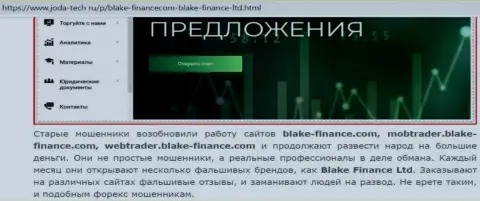 Подробно просмотрите предложения совместной работы Blake Finance Ltd, в организации обманывают (обзор мошенничества)