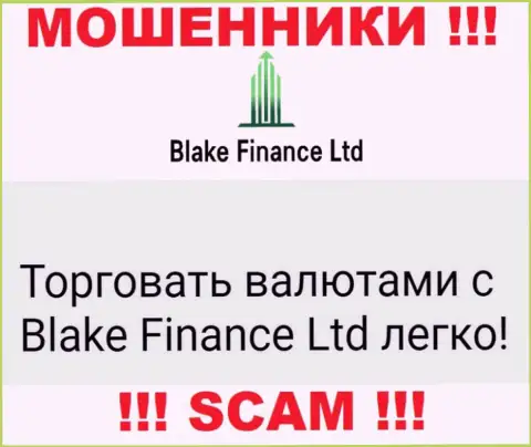 Не ведитесь !!! Blake Finance Ltd заняты незаконными комбинациями
