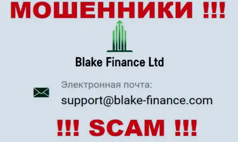 Установить контакт с internet-обманщиками Blake Finance можно по представленному электронному адресу (инфа взята с их информационного сервиса)