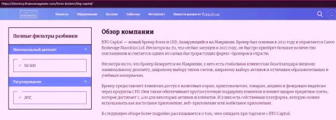 Обзор FOREX дилингового центра BTGCapital на интернет-портале директори финансмагнат ком