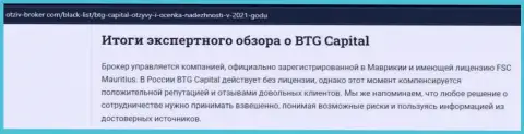 Ещё один информационный материал о ФОРЕКС брокерской организации BTG-Capital Com на сайте Otziv-Broker Com