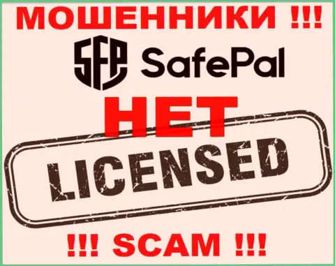 Информации о номере лицензии Сейф Пэл у них на официальном онлайн-сервисе не приведено - это РАЗВОДИЛОВО !!!